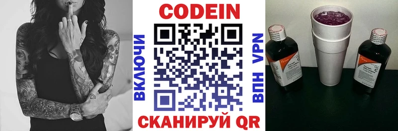 Кодеиновый сироп Lean Purple Drank  Купить где  Усолье 