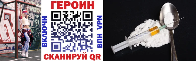 ГЕРОИН Афган  Купить где  Усолье 