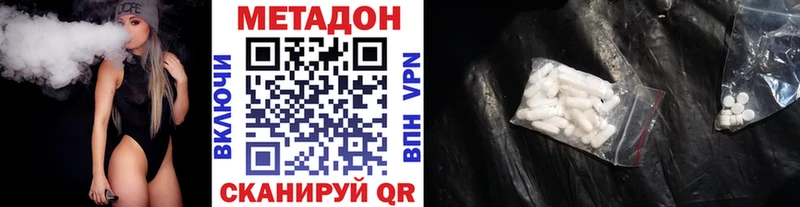 Купить  Усолье  МЕТАДОН methadone 